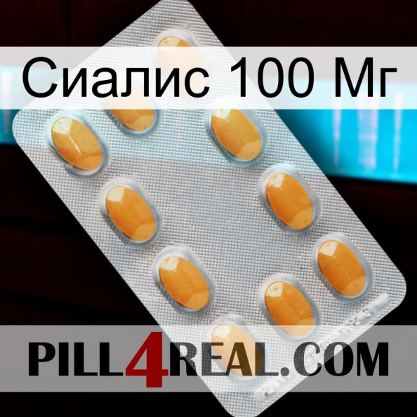 Сиалис 100 Мг cialis3.jpg